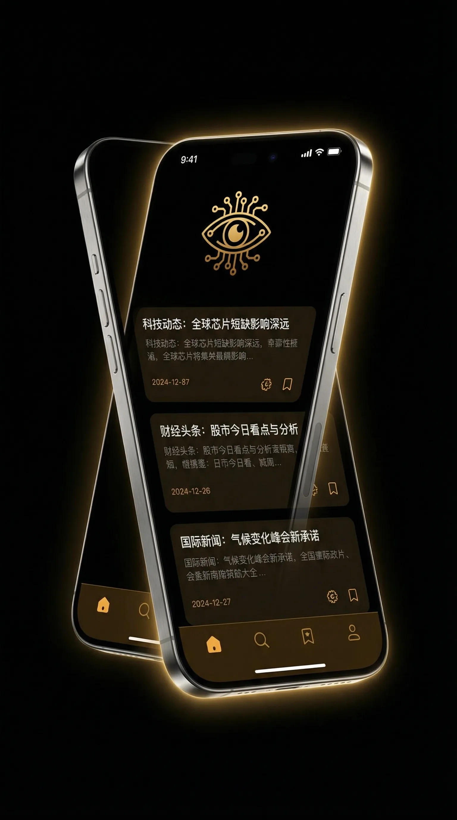 恶灵骑士高清下载 - 移动端情报客户端界面